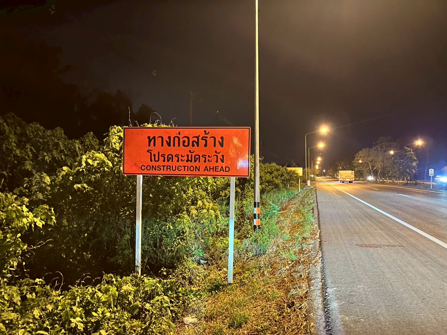 กิจกรรมอำนวยความปลอดภัย เดือน เม.ย. 2568