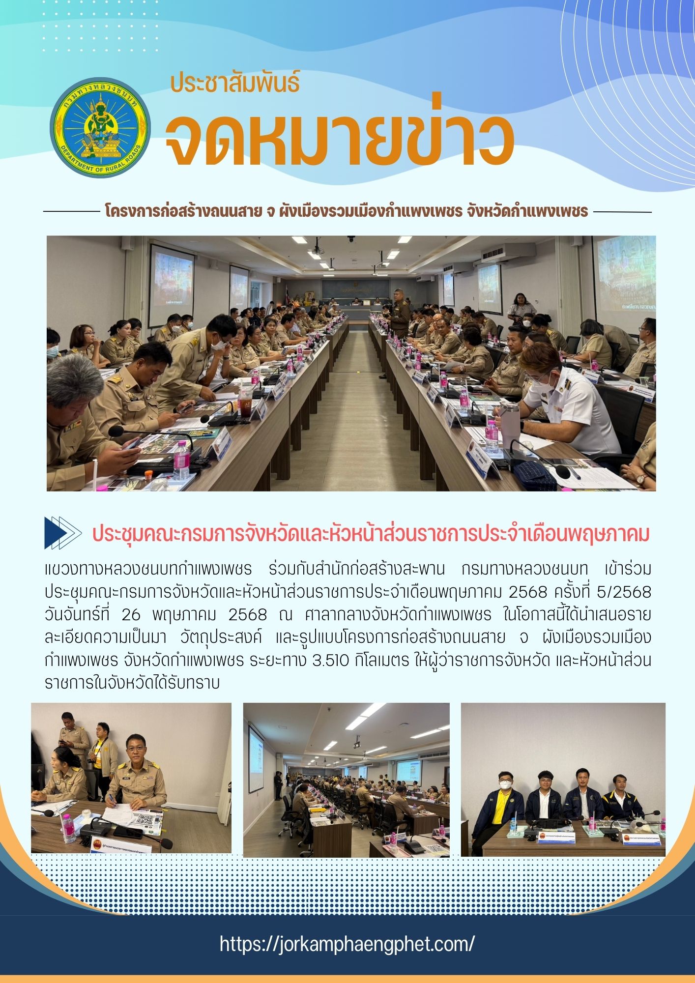 จดหมายข่าวโครงการฯ