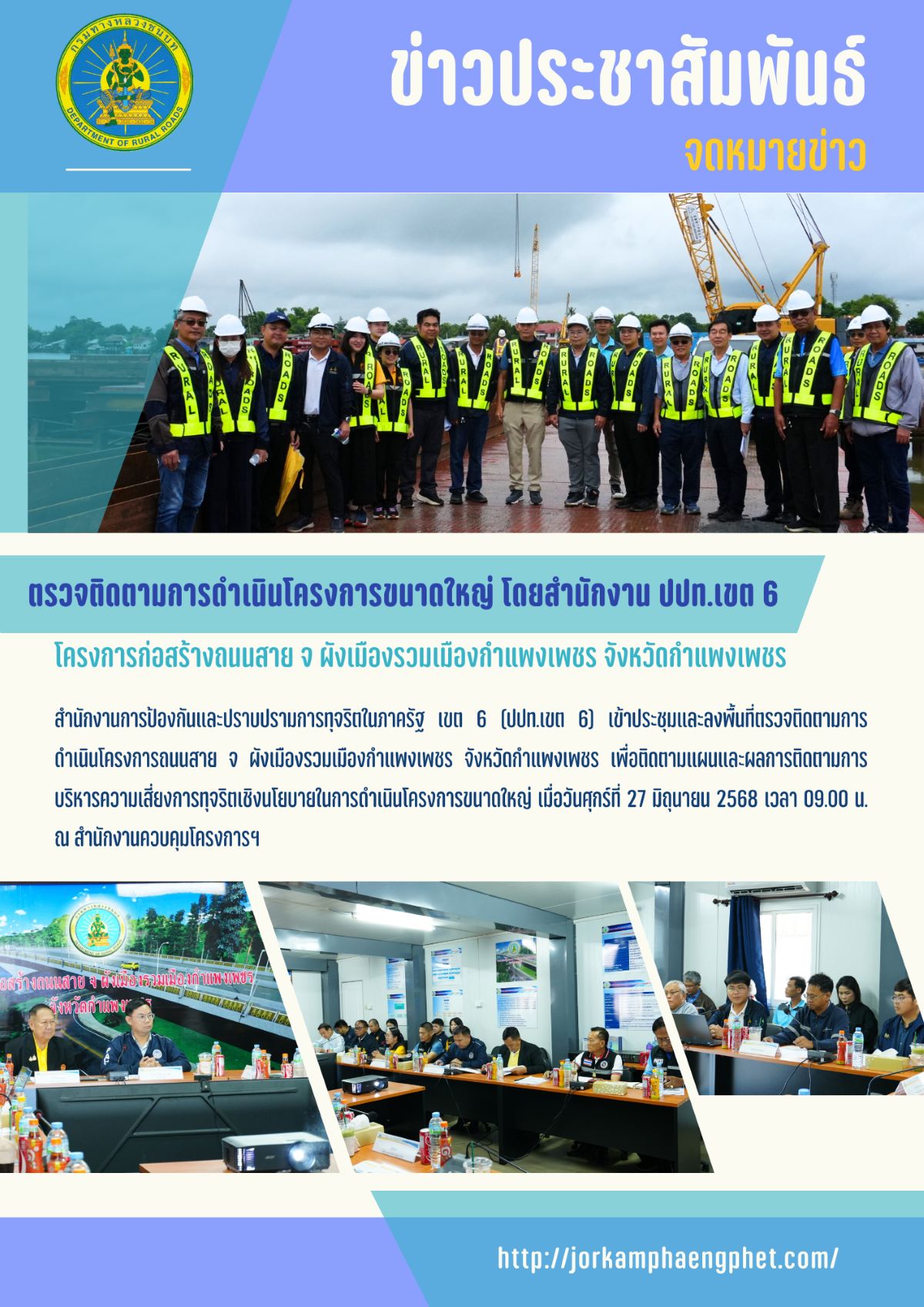 จดหมายข่าวโครงการฯ