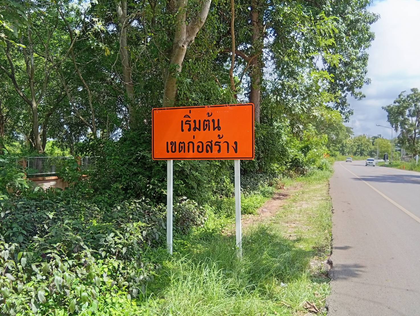 กิจกรรมอำนวยความปลอดภัย เดือน ก.ค. 2568