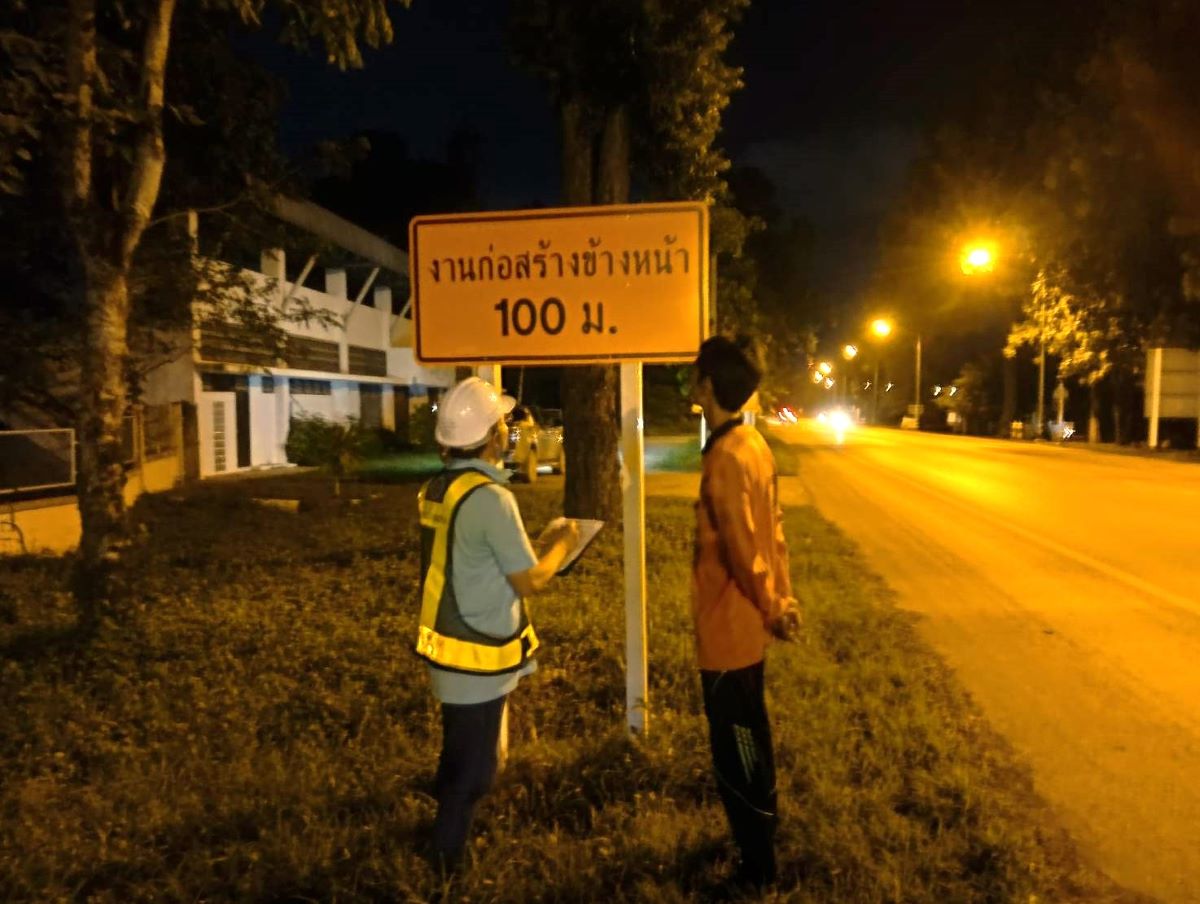 กิจกรรมอำนวยความปลอดภัย เดือน ส.ค. 2568