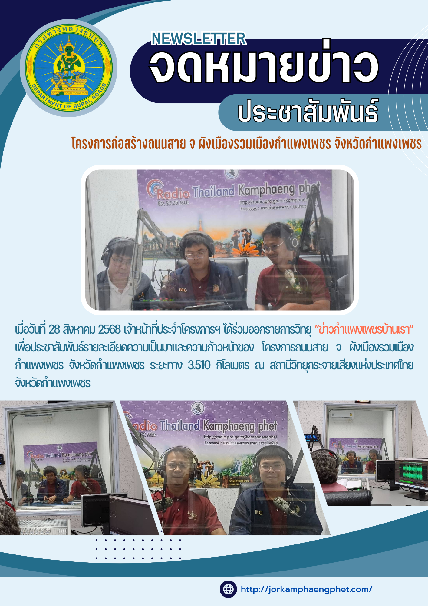 จดหมายข่าวโครงการฯ