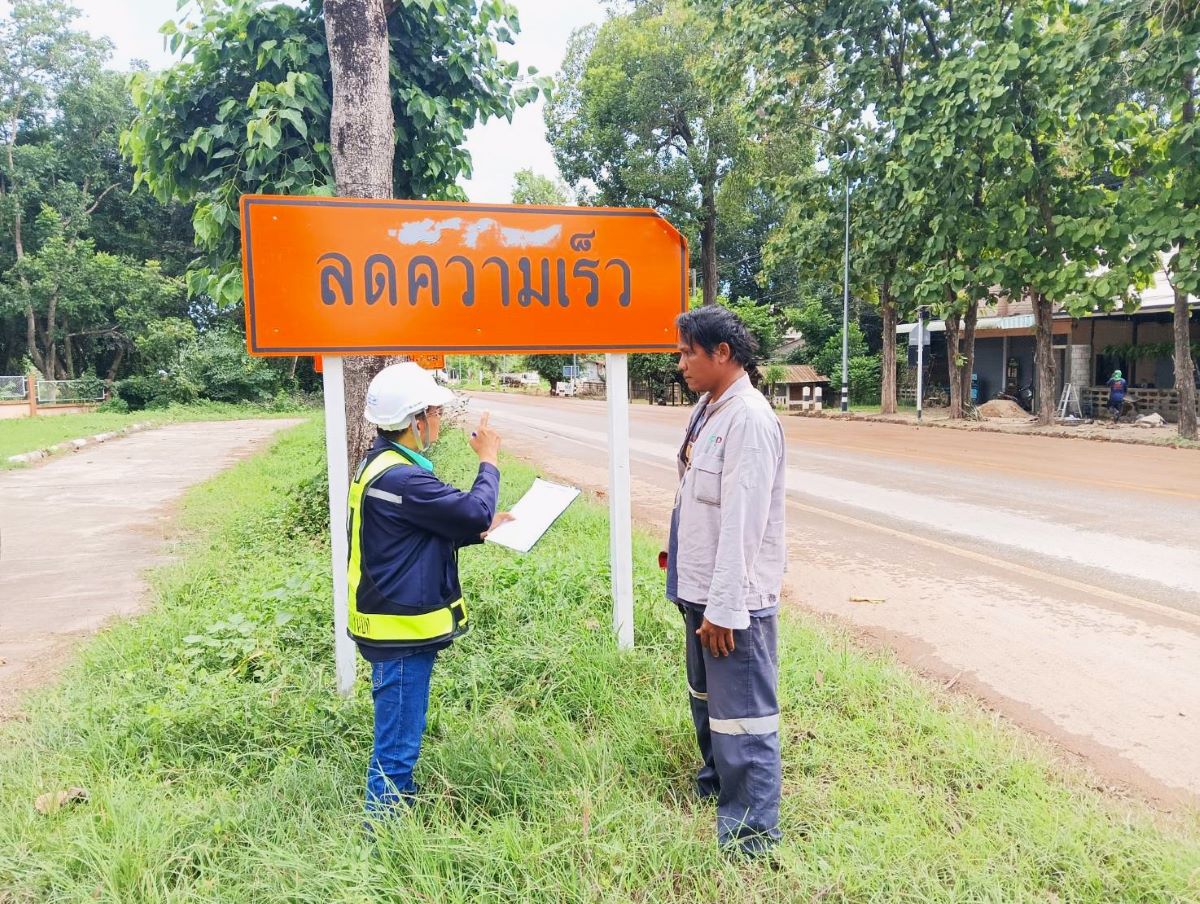 กิจกรรมอำนวยความปลอดภัย เดือน ก.ย. 2568