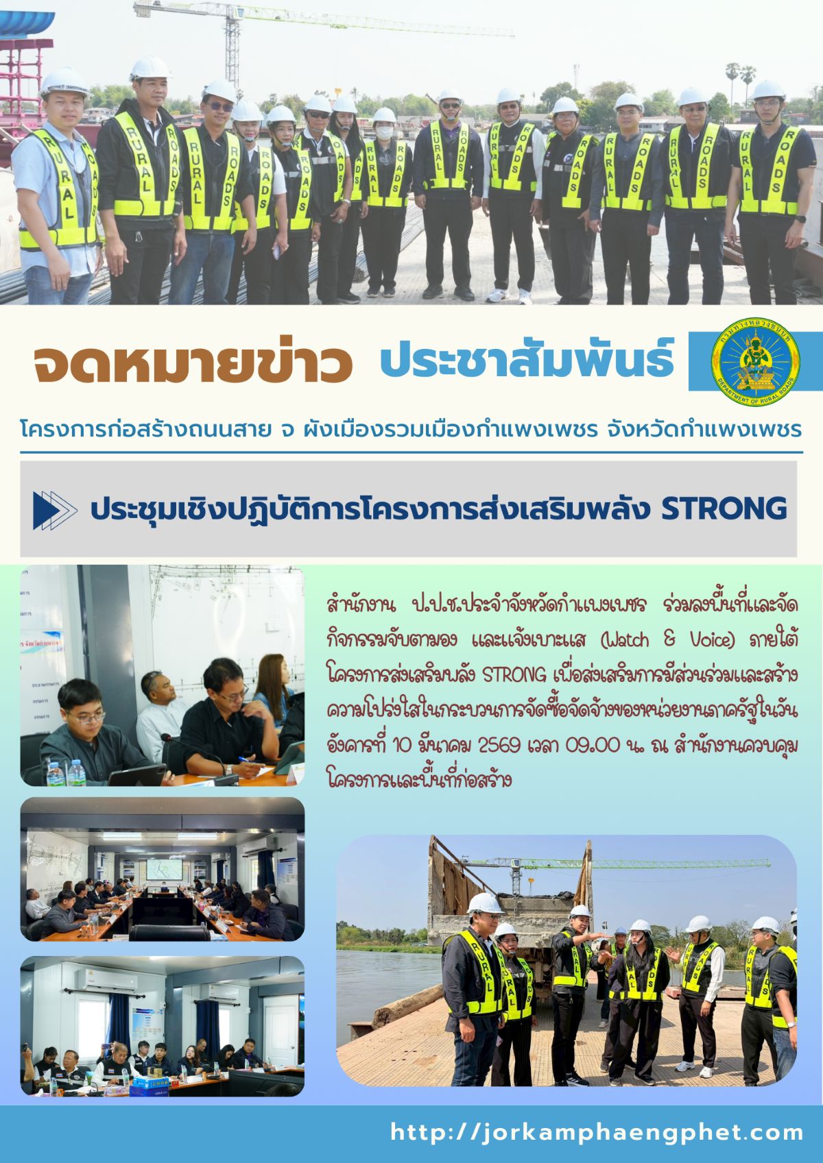 จดหมายข่าวโครงการฯ