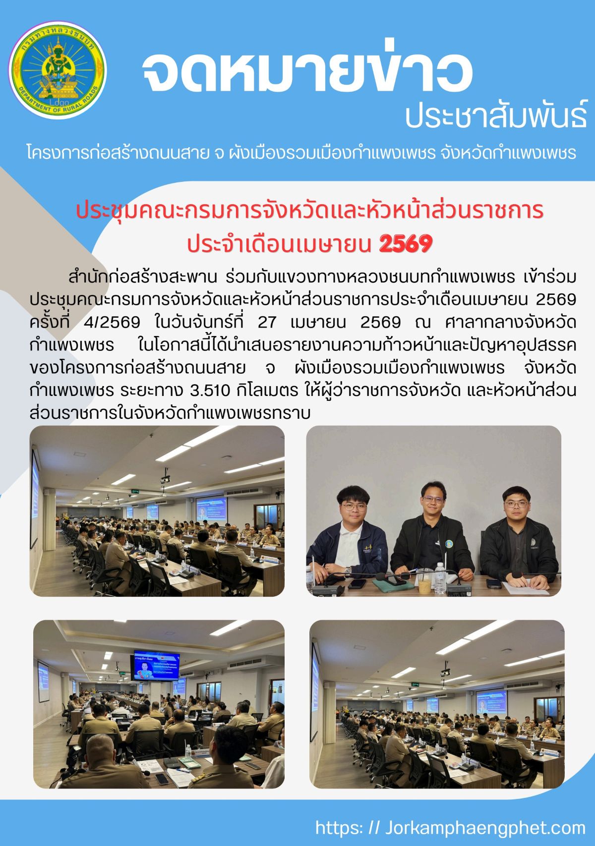 จดหมายข่าวโครงการฯ